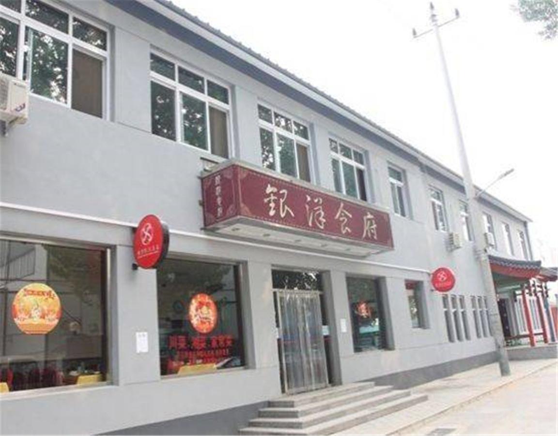 北京银洋酒店  顺义 外观 照片